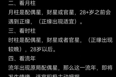 八字日柱与流年合的吉凶