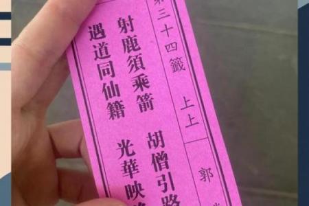 观音十五号灵签