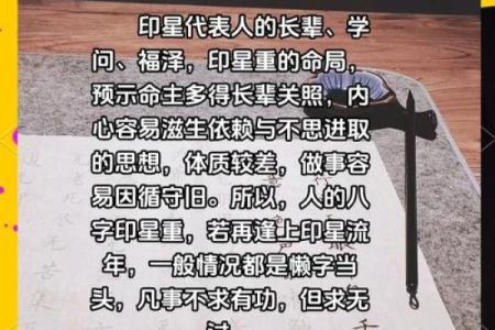 八字财官印俱全的人多吗