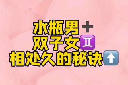 水瓶座男生和12星座女生配对指数