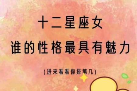 哪个星座女特别洒脱