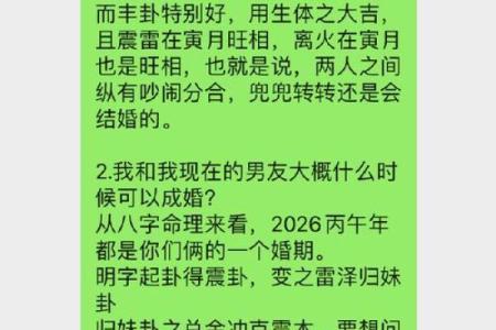 姻缘八字查询 八字姻缘详解？