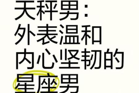 哪个星座外表很傻内在实则聪