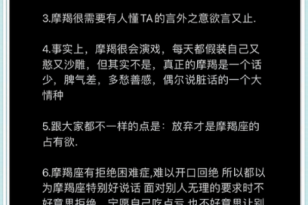 摩羯座是最讨厌的星座吗