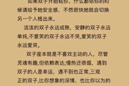 双子女和哪对星座最配