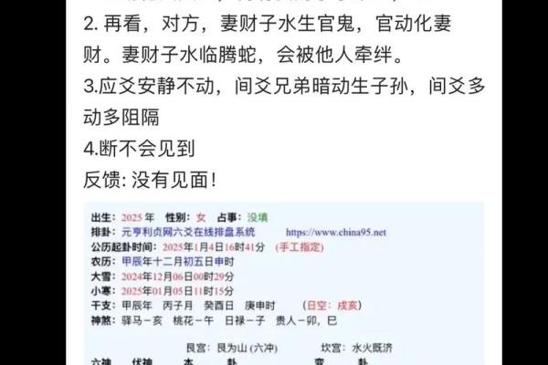 命运爱情号,六爻金钱课与八字