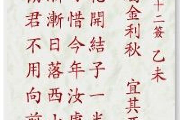妈祖灵签18号签