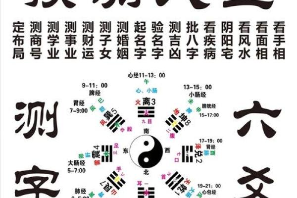 衡山算命
