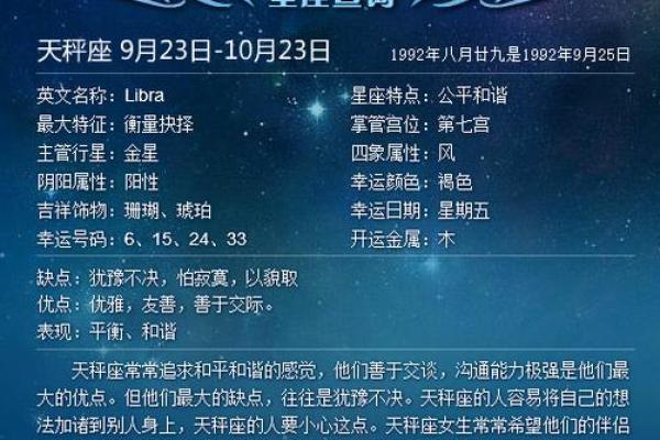 9月份是什么星座