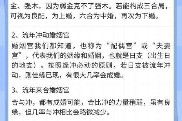 夫妻八字算命看婚姻批八字算婚姻感情命理预测算婚姻会不会二婚