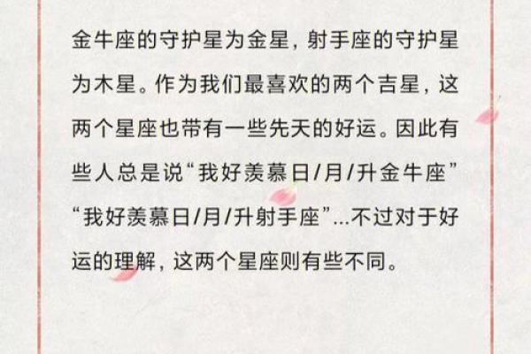 射手和什么星座最适合做闺蜜男朋友