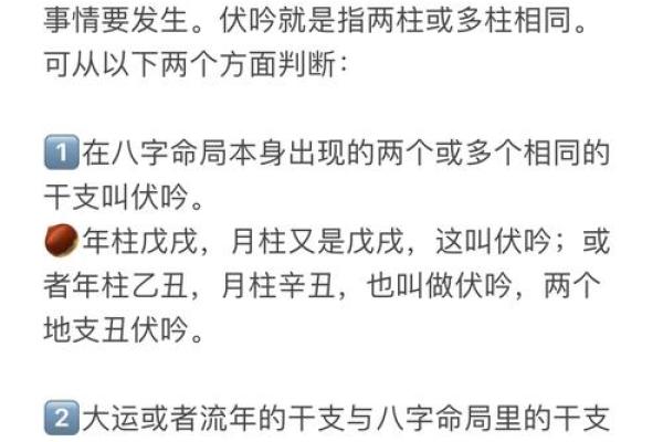坏人的八字