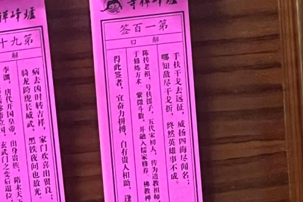 祖师灵签39签求姻缘详解