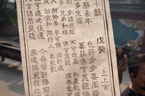 祖师灵签39签求姻缘详解
