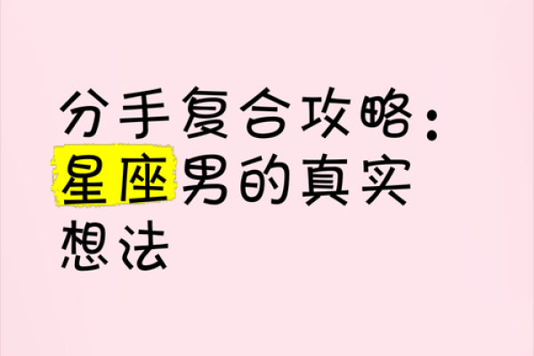 哪些星座男失恋最痛苦离开