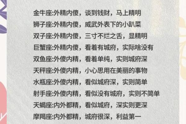 最心无城府的三大星座