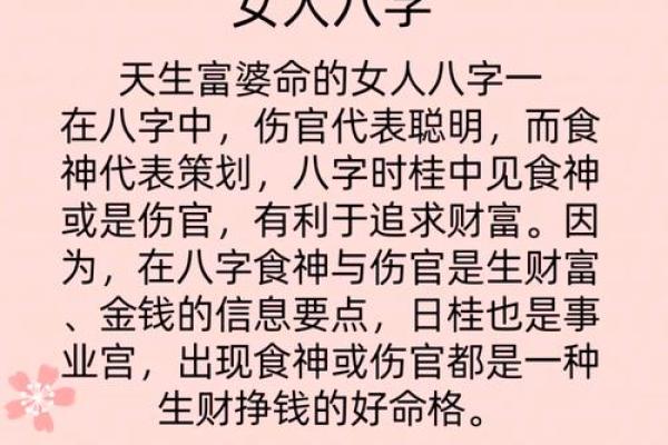 八字纯阴女是什么命 易受到欺负婚运不佳