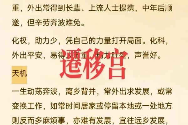 紫薇斗数换工作