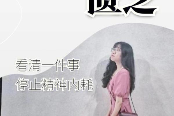 一眼看清一个人：八字展现立体人物形象