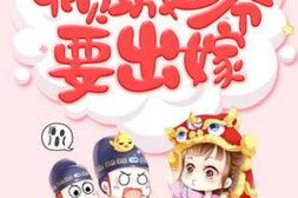 苏王爷灵签