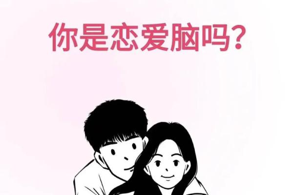 测试一生会有几段恋情