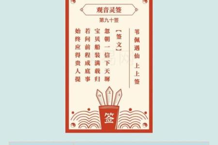 求签观音灵签11