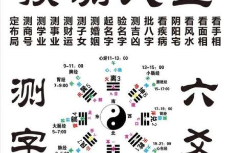 衡山算命