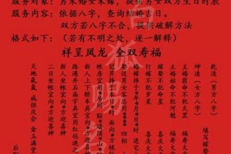 八字合婚日期选取要注意的事项