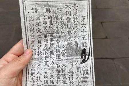 紫薇斗数吕祖灵签