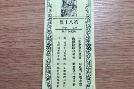 灵签68解