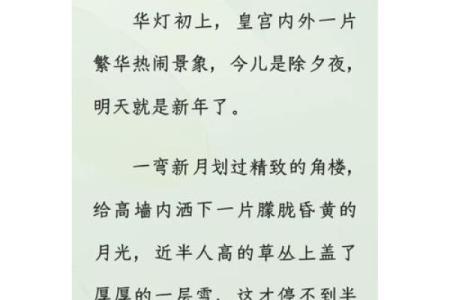苏王爷灵签