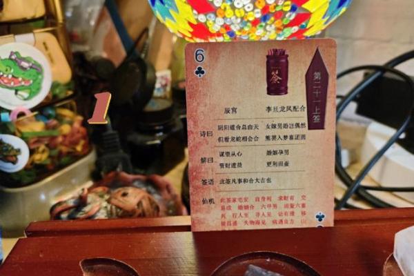 观音灵签廿八签