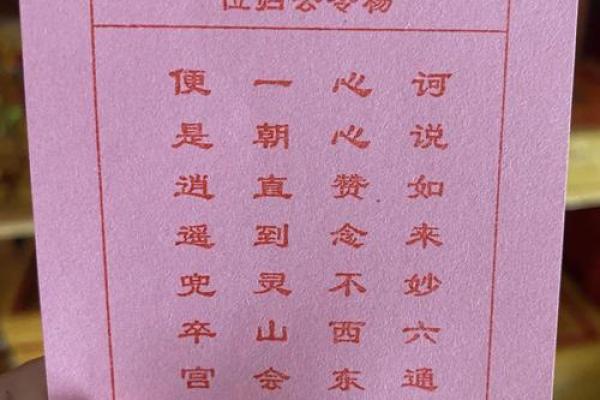 土地灵签第三签