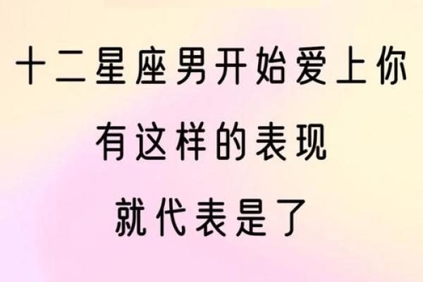 对女生有好感却表现得很冷淡的星座男