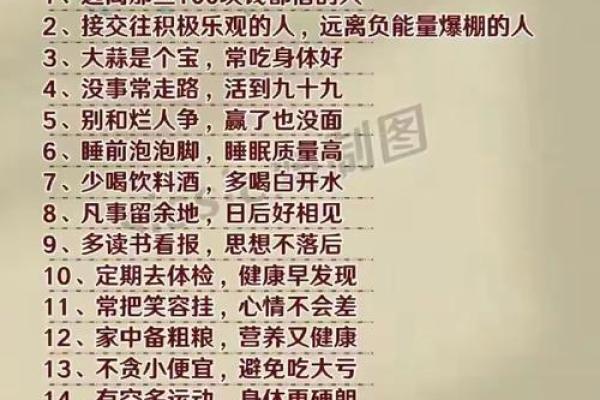 长寿八字命理特征看你何时遇到贵人