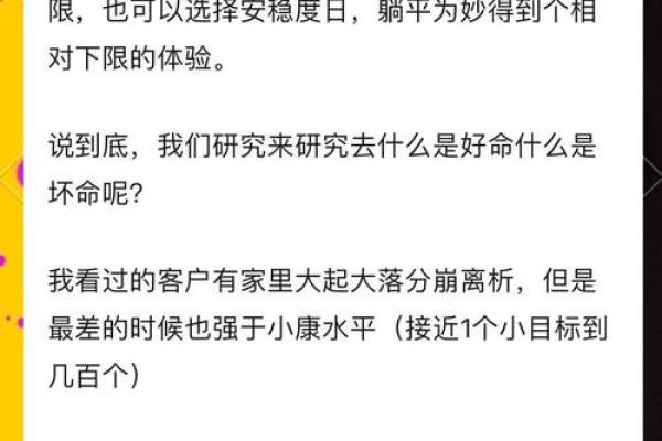 命会越算越薄吗？#算命