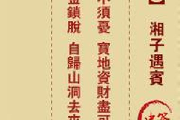 观音灵签58签找工作