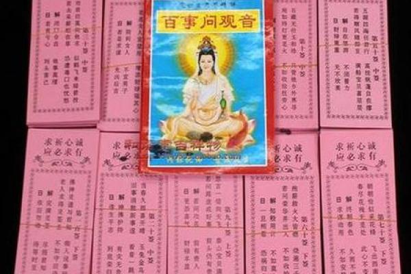观音灵签53是好签吗