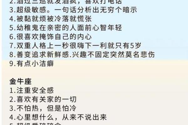 十二星座中哪个会被冷落