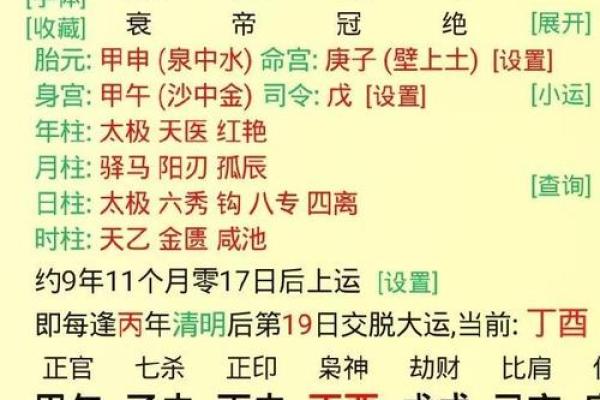八字身从强