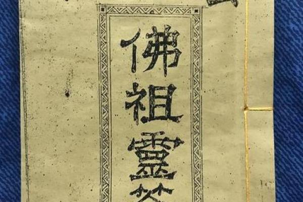 佛祖灵签40签解签文