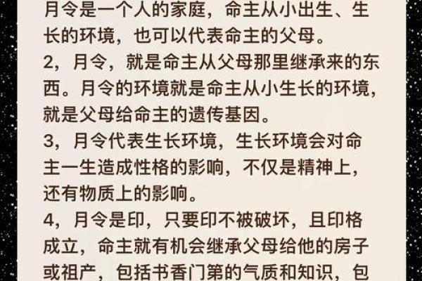 论八字算命