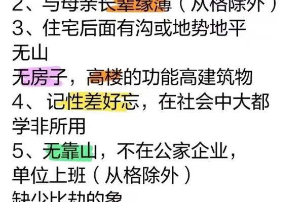 八字哲理