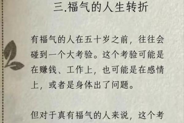 八字哲理