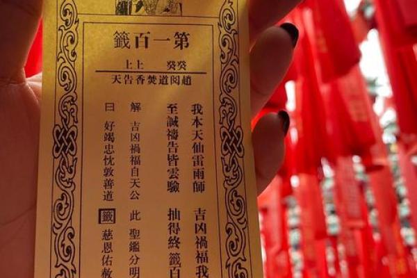 关帝灵签四十八签是好是坏
