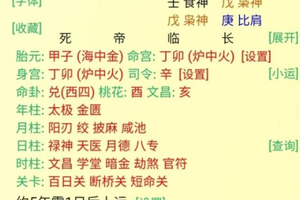 八字无官星就无事业吗