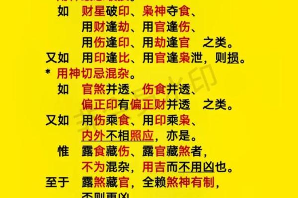 八字-论十月建亥侯