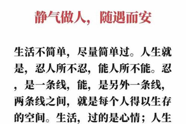 静心八字句