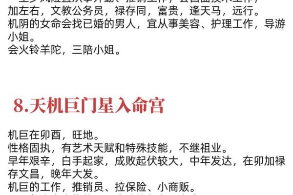 紫微星入命宫与其他星曜之关系分析#紫微斗数教学