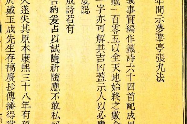 关帝灵签十六签解签